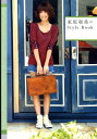 東原亜希のStyle Book