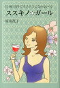 【楽天ブックスならいつでも送料無料】