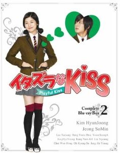 イタズラなKiss〜Playful Kiss コンプリート ブルーレイBOX2【Blu-ray】 [ キム・ヒョンジュン ]