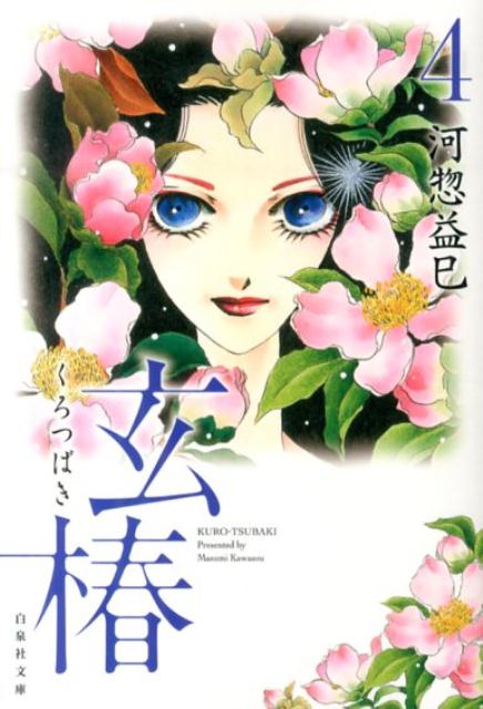 クロツバキ