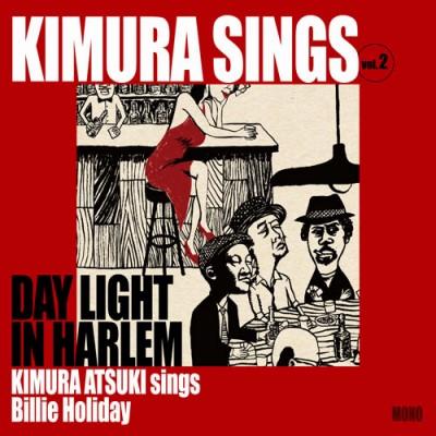 KIMURA SINGS vol.2 DAY LIGHT IN HARLEM KIMURA ATSUKI sings Billie Holiday [ 木村充揮 ]
