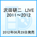 沢田研二　LIVE　2011〜2012