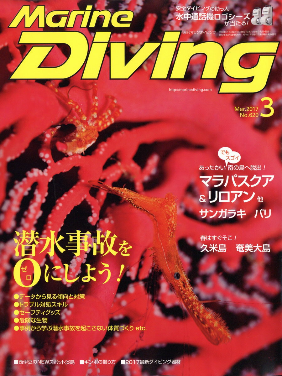 Marine Diving (}_CrO) 2017N 03 [G]