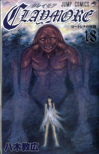 CLAYMORE 18
