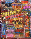 パチンコオリジナル必勝法デラックス 2019年 03月号 [...