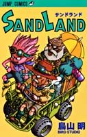 SAND　LAND （ジャンプコミックス） [ <strong>鳥山明</strong> ]