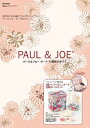 PAUL & JOE ポール＆ジョー ボーテ10周年のすべて