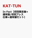 In Fact【初回限定盤+通常盤/初回プレス仕様+通常盤セット】 [ KAT-TUN ]