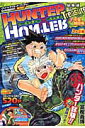 HUNTER×HUNTER（2）