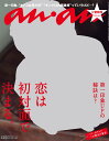 an・an (アン・アン) 2011年 4/6号 [雑誌]