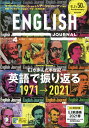 ENGLISH JOURNAL (イングリッシュジャーナル) 2011年 04月号 [雑誌]