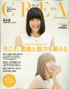 CREA (クレア) 2011年 04月号 [雑誌]