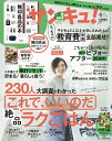 サンキュ ! 2011年 04月号 [雑誌]