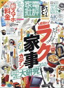 家電批評 2011年 04月号 [雑誌]