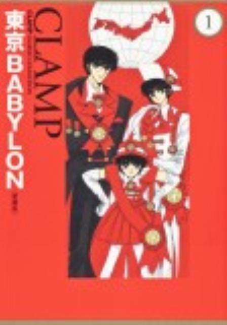 BABYLON 1 mŁn [ CLAMP ]
