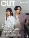 Cut (カット) 2011年 04月号 [雑誌]