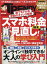 日経 TRENDY (トレンディ) 2011年 04月号 [雑誌]