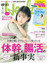 日経 Health (ヘルス) 2011年 04月号 [雑誌]