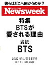 Newsweek (ニューズウィーク日本版) 2012年 4/11号 [雑誌]