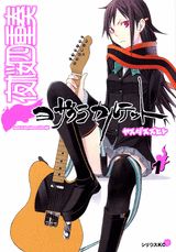 夜桜四重奏