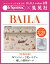 BAILA (バイラ) 2013年 04月号 [雑誌]