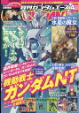 ガンダムエース 2023年 4月号 [雑誌]