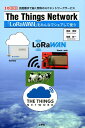 The Things Network 長距離まで届く無料のI...