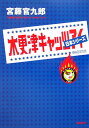 木更津キャッツアイ日本シリーズ