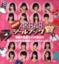 AKB48きせかえシールブックチームA