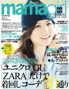 mamagirl (ママガール) 春号 2015 2015年 04月号 [雑誌]