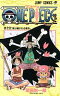 ONE PIECE 巻16