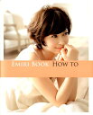 EMIRI BOOK HOW TO  lJԃV[Y  [ ӌ݂ ]