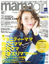 mamagirl (ママガール) 2016年 04月号 [雑誌]