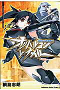 オリハルコン・レイカル Vol.2