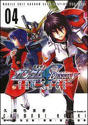 機動戦士ガンダムSEED DESTINY THE EDGE 04