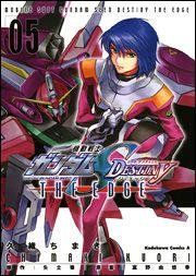 機動戦士ガンダムSEED DESTINY THE EDGE 05