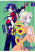 Wishi2jV [ CLAMP ]