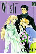 Wishi3jV [ CLAMP ]