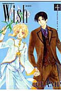 Wishi4jV [ CLAMP ]