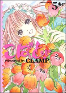 ΂ƁBi5j [ CLAMP ]
