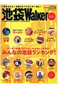 池袋walker