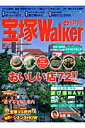 宝塚walker