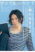 野性時代（vol．82）
