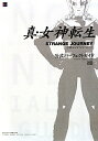 ^E_]strange journeyp[tFNgKCh