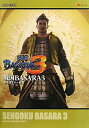 戦国BASARA3婆裟羅ドラマ絵巻