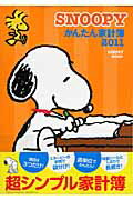 yzSNOOPY񂽂ƌvi2011j