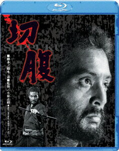 切腹【Blu-ray】 [ 仲代達矢 ]【送料無料】