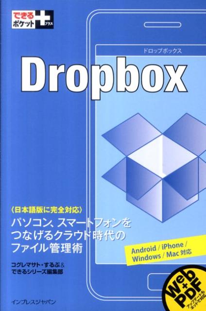 Dropbox【送料無料】