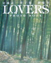 Lovers photo book