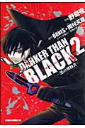 ̵DARKER THAN BLACK2